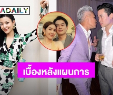 เปิดภาพเบื้องหลัง “โฮโซนิกม์” ปรึกษาลับ “เจมส์” สามี “เอมมี่” ทำภารกิจขอ “วุ้นเส้น” แต่งงานเมื่อปีที่แล้ว