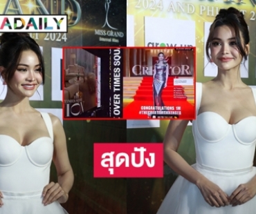 ปังที่สุด “อิงฟ้า วราหะ” เทคโอเว่อร์ไทม์สแควร์อีกแล้ว  