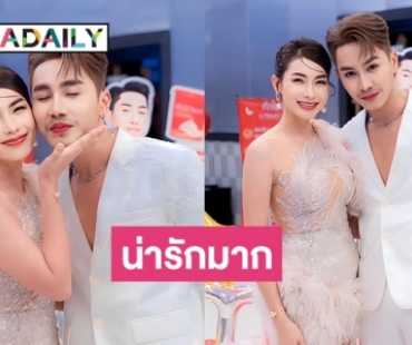 “ตรีทิพย์” จิ้นหวานเว่อร์ในงานวันเกิด “ตรี ชัยณรงค์” 