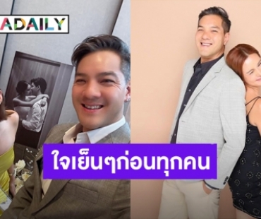 “ตุลย์” รีบเคลียร์ เหตุคนเข้าใจผิด “หญิง รฐา” มีข่าวดีตั้งท้องแล้ว