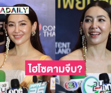 “เบลล่า” แจงชัดหลังถูกโยงข่าวไฮโซเจ้าของโรงแรมตามจีบ