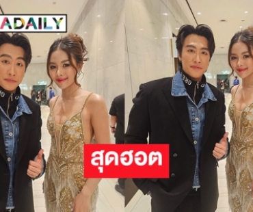 สุดฮอตแห่งลูกทุ่งหมอลำ “นุ๊ก-ยูกิ” ร่วมเฟรมก็ฟินกันไปเลย 