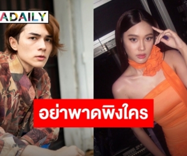 “แน็ก ชาลี” เคลื่อนไหว! วอนอย่าพาดพิงใคร หลังดราม่า “เก๋ไก๋” ลบรูปเกลี้ยง