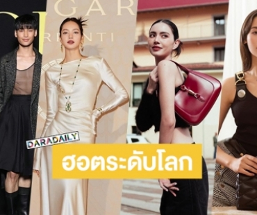 ตัวท็อปสุดฮอต! “มาย - อาโป - ลิซ่า - ใหม่ - ญาญ่า” ติดโผ 500 คนผู้ทรงอิทธิพลแฟชั่นระดับโลกในปี 2023