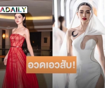 ยืนหนึ่งไม่แผ่ว! “ใหม่ ดาวิกา” อวดเอวสับ! เดินฟินาเล่บนรันเวย์ ณ แดนมังกร