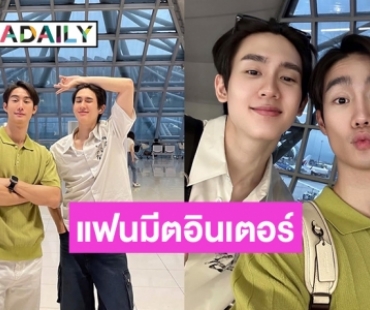 กรี๊ดอินเตอร์ “ฟอส-บุ๊ค” อินฟิลิปปินส์