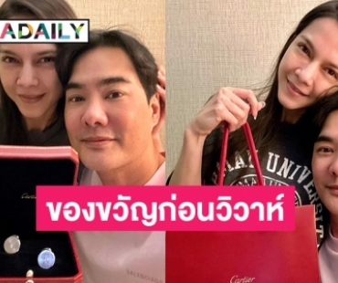 “พลอยไพลิน” มอบเครื่องประดับหรูให้ “เคลลี่ ธนะพัฒน์” ฉลองก่อนวิวาห์