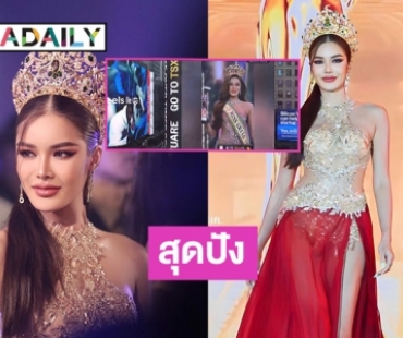 บ้านคู่ “มีนเบ้บ” ส่งควีนอุ้มขึ้นบิลบอร์ด ที่ Times Square นิวยอร์กแล้ว