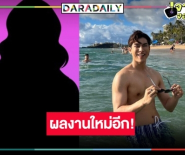 กราบความฮอต! เปิดภาพลับ “มิว ศุภศิษฏ์” ฮือฮาประกบคู่นางเอกหน้าหวานคนนี้!?