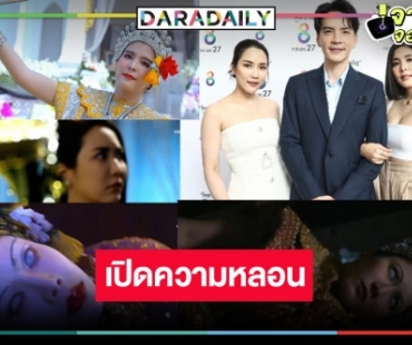 ช่อง 8 จัดหนักส่ง “จั๊กจั่น-หนูนา-นิว” พิสูจน์ความหลอน “เรือนชฎานาง” ละครความหวังสถานียังไงก็ต้องปัง