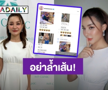  “เอ็ม บุษราคัม” เผยโดนป่วนมา 4 ปี ถูกแชทปริศนาด่าเกาะพ่อกิน แนะวิธีรับมือ