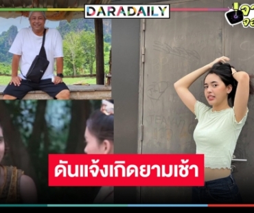 “ดาบเจ็ดสี” มาเร็วกว่าที่คิดจับตา “บิ๊กลอร์ด” ดันนางเอกใหม่ตาสวยแจ้งเกิด