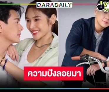 เปิดภาพฟิตติ้งละคร “ผู้จัดวีรภาพ” น่าดู “เลดี้ทุ่งกระบือบาล” กลิ่นไอความสนุกลอยมาเลย