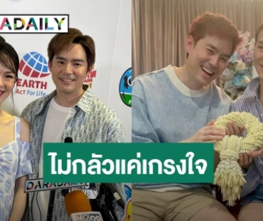 “พ่อบีม” ชม “แม่ออย” เป็นแม่ที่สมบูรณ์แบบ เปย์หนักของขวัญวันเกิด