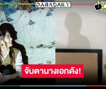 ใจหายอีก! หรือนางเอกดังเอกวิกสามหมดสัญญาแล้ว หลังมีชื่อโผร่วมงานช่องดัง!