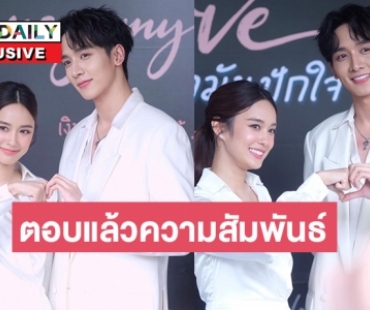 ตอบแล้วความสัมพันธ์ “กองทัพ พีค” กับ “เก๋ไก๋ สไลเดอร์”