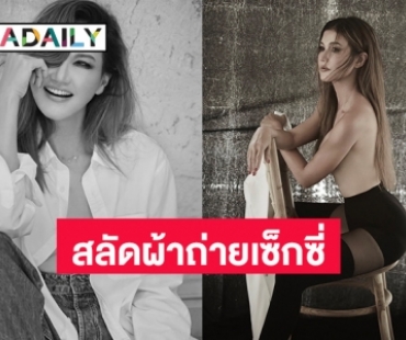 สาดความแซ่บ “แอน สิเรียม” สลัดผ้าถ่ายเซ็กซี่ ฉลองวันเกิดในวัย 52 