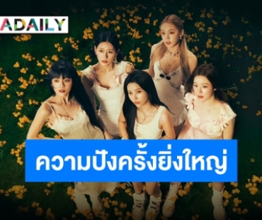 พร้อมเสิร์ฟแฟนเพลงทั่วโลก “(G)I-DLE” เกิร์ลกรุ๊ปตัวแม่ สร้างความร้อนแรงด้วยอัลบั้มใหม่ “HEAT”