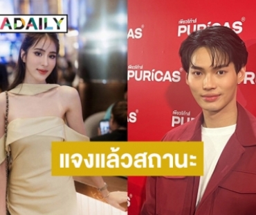 “วิน เมธวิน” เคลียร์ชัดหลังถูกจับตาคบนางเอกต่างช่อง