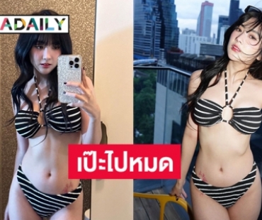 ภาพชุดเซ็ตแรก “เบียร์ ภัสรนันท์” หลังพ้นมรสุมข่าว