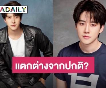 “ไมค์ พิรัชต์” แปลงร่างเป็นหนุ่มหล่อ “หญิงแม้น-พลอย” ถึงกับถามแบบนี้?!