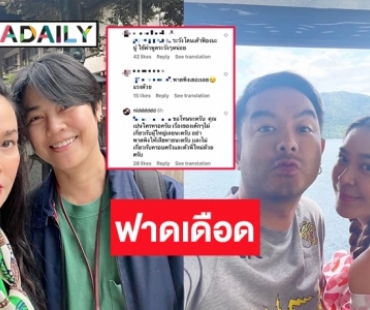 “คุณนิด” คนสนิท “ใหม่ เจริญปุระ”  ฟาดเดือดไอจี “กวาง เอบีนอร์มอล” พาดพิงครอบครัวเสียหาย