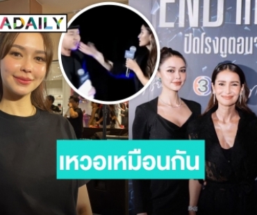  “แพทริเซีย” ตกใจ “แอน” ตบหน้า “ดีเจนุ้ย” เชื่อไม่มีปัญหากัน