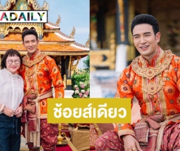 ทำไมผู้กำกับ “พรหมลิขิต” บอกว่าผู้ที่มารับบทขุนหลวงท้ายสระ มีแต่ช้อยส์เดียว คือ “เกรท วรินทร”