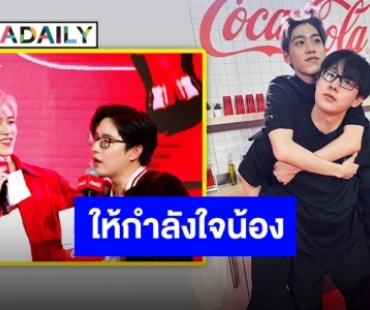 “ท็อปแท็ป ณภัทร” ส่งกำลังใจให้ “พีพี” หลังทราบข่าวคุณแม่ ยอมรับคนน้องสปิริตสุด