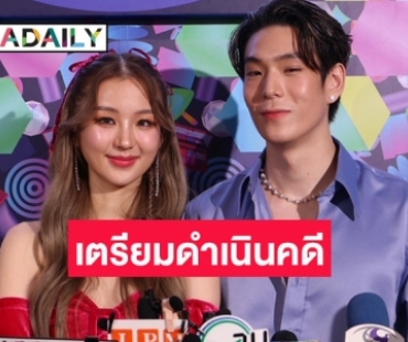 “เจเจ - ต้าเหนิง” เตรียมดำเนินคดีคนปล่อยเฟคนิวส์ ลั่นอย่าโยง “ลิซ่า”