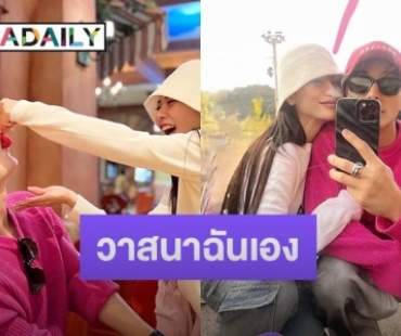 วาสนาฉันเอง “นักแสดงสาว” โพสต์หวานสามีพระเอกแต่งงานมาหลายปีแต่คลั่งรักสุด