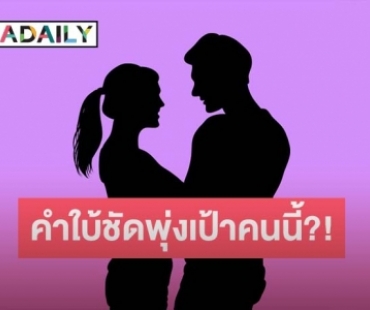 ชาวเน็ตพุ่งเป้า! หลังเพจดังใบ้ นักร้องร่างเล็ก ทำสาวท้อง.. 