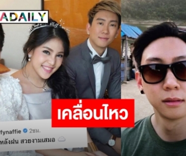 “แพท” เคลื่อนไหว หลัง “เบนซ์ เรซซิ่ง” ออกจากเรือนจำ