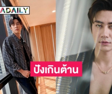 แสดงความยินดี “แจม รชตะ” ได้รับยกย่องจากสื่อสิงคโปร์ ให้เป็นดาวจรัสแสงของเอเชีย 