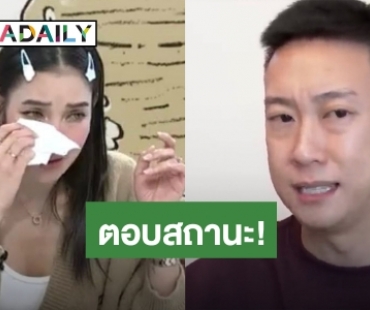 ฟังจากปาก! “เบนซ์ เรซซิ่ง” ตอบชัดๆ สถานะ “แพท” แบบนี้