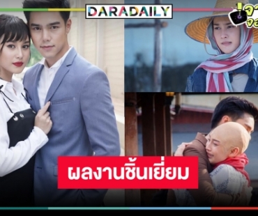 แฟนละครดราม่าเตรียมซับน้ำตา! ดูผลงาน “นาว” ให้หายคิดถึง