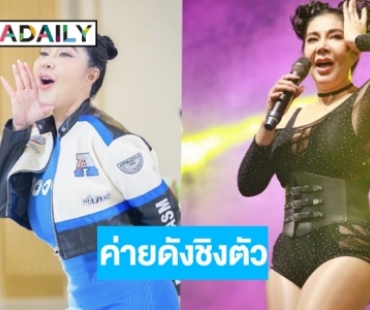 หรือจะเป็นปีทอง! “จอย บียอนด์” ค่ายใหญ่ตามจีบเซ็นสัญญา10 ปี