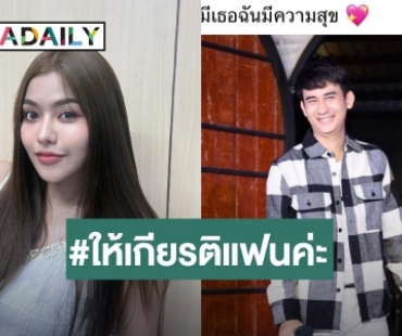 “ธัญญ่า อาร์สยาม” โพสต์ขอโทษ “อาโล่” ที่ต้องมารู้สึกแย่กับเรื่องในอดีต