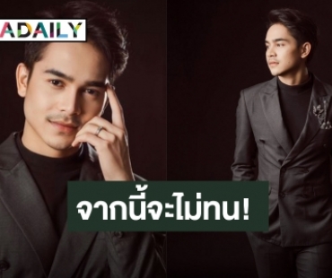 “ยิว” สามี “เจนนี่ รัชนก” ลั่นที่ผ่านมาเป็นผู้ร้ายเพราะไม่พูด แต่นับจากนี้จะเลิกทน!