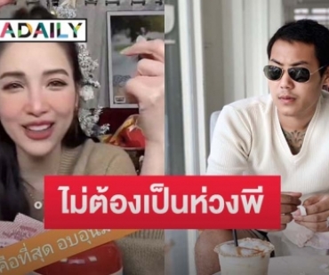 “พี” พูดชัดความสัมพันธ์กับ “แพท” บอกตอนนี้เข้าใจสถานการณ์ดี ไม่ต้องเป็นห่วง