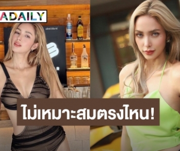 “อุ้ม ลักขณา” โต้ดราม่าชุดซีทรู ลั่น! เห็นใส่ชุดนุ่งขาวห่มขาวสิแปลก