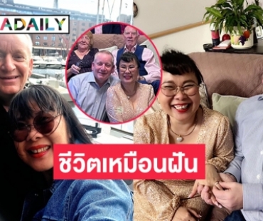 ชีวิตเหมือนฝัน “นิด ทัดพร” ช่างแต่งหน้าในตำนานวิวาห์เศรษฐีที่อังกฤษ