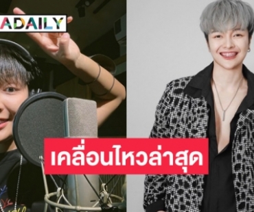 มาแล้ว “แจ๋ม พลอยไพลิน” เตรียมแถลง เหตุถูกตม.เกาหลีส่งกลับประเทศ โกหกว่าไปเที่ยว
