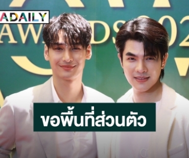 “อาโป” ไม่สนคนทักอ้วนขึ้น “มาย” วอน! ไม่อยากให้แอบถ่าย