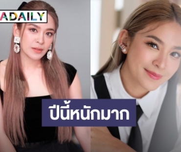 ไม่อยากได้อะไร! “น้ำหวาน” โพสต์ถึงวันเกิดอายุครบ 39 ปี ยอมรับปีนี้หนักมากจริงๆ