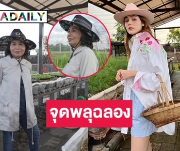 จุดพลุฉลองครบรอบ 1 ปีช่อง “ครัวยายหนิง”  คุณแม่ของ “ชมพู่ อารยา”