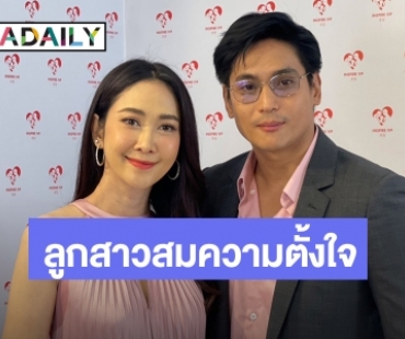 สมการรอคอย! “ยุ้ย-ธัญญ์” ดีใจ! มีลูกสาวสมปรารถนา แย้มมีชื่อในใจเป็นตัวละครที่เล่น