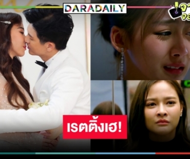 เปิดเรตติ้งวันไม่มี “พรหมลิขิต” น้ำตาจะไหล “ลมพัดผ่านดาว” ทำสำเร็จลาจอแชมป์ “VIP รักซ่อนชู้” เฮ!