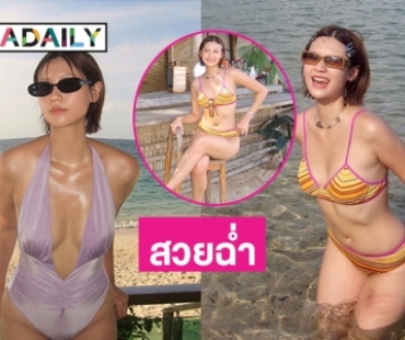 สวยฉ่ำชนะเลิศ “เมทัล สุขขาว” ทะเลเดือดไปเลย