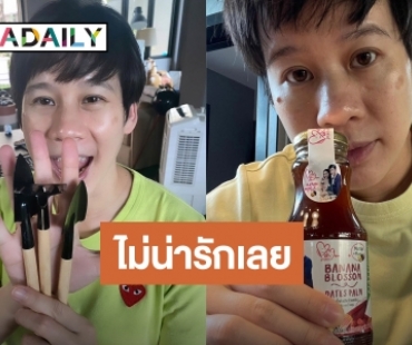 “บุ้ง ใบหยก” เดือด! เจอเด็กโรงเรียนดัง โยนของใส่จากตึก โวยแบบนี้ไม่น่ารัก